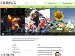 Sites similar to hyogo-chosonkai.jp