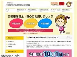 Sites similar to hyogo-cycle-bouhan.or.jp