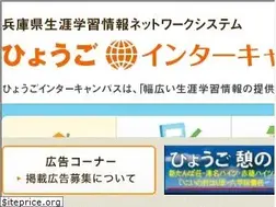 Sites similar to hyogo-intercampus.ne.jp