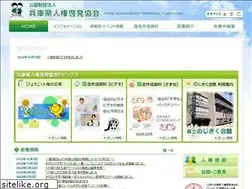 Sites similar to hyogo-jinken.or.jp