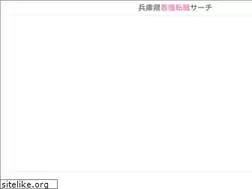 Sites similar to hyogo-kango.jp