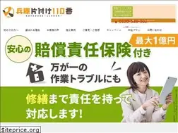 Sites similar to hyogo-kataduke110ban.com