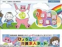 Sites similar to hyogo-kenroukyo.jp