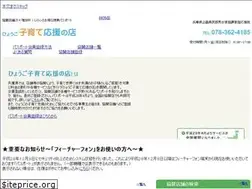 Sites similar to hyogo-kosodate.jp