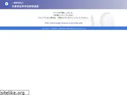 Sites similar to hyogo-koyaren.or.jp