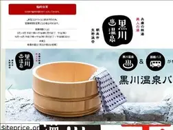 Sites similar to hyogo-kurokawaonsen.com