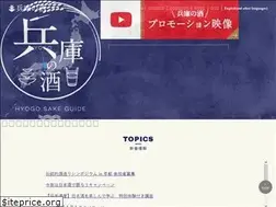 Sites similar to hyogo-sake.or.jp
