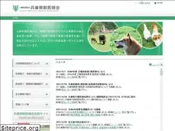 Sites similar to hyogo-vet-assoc.jp