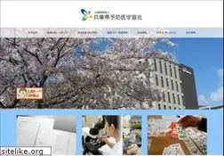 Sites similar to hyogo-yobouigaku.or.jp