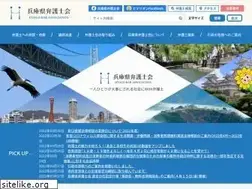 Sites similar to hyogoben.or.jp