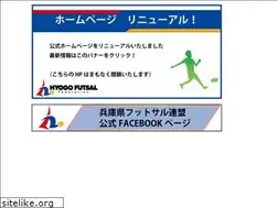 Sites similar to hyogofutsal.net