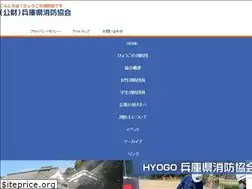 Sites similar to hyogoshoubou.jp