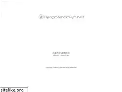 Sites similar to hyogotendai-yb.net