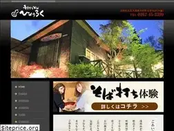 Sites similar to hyoroku.com