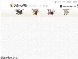 Sites similar to hyotan-onsen.com