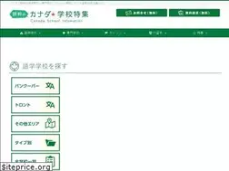 Sites similar to hyouban-canadaschool.com