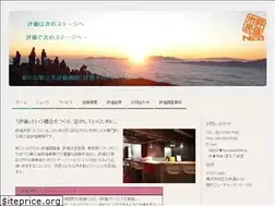 Sites similar to hyouka-next.jp