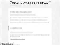 Sites similar to hyoumontokagemodoki.com
