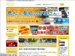 Sites similar to hyousatsu-oroshiya.com