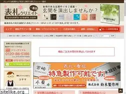 Sites similar to hyousatu-create.com