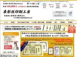 Sites similar to hyousyoujyou.com