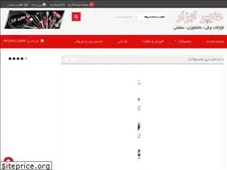 Sites similar to hyper-abzar.ir