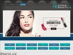 Sites similar to hyper-beauty.ir