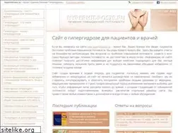 Sites similar to hyperhidrosis.ru