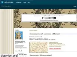 Sites similar to hyperionbook.livejournal.com