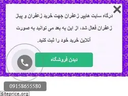 Sites similar to hypersaffron.com