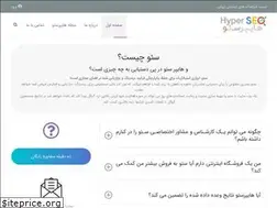 Sites similar to hyperseo.ir