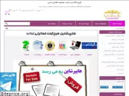 Sites similar to hypershine.ir