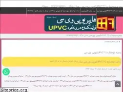 Sites similar to hyperupvc.ir