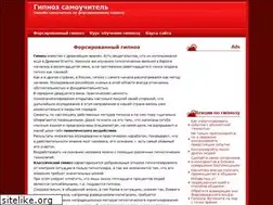 Sites similar to hypnoses.ru
