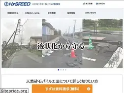 Sites similar to hyspeed.co.jp