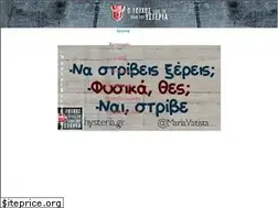 Sites similar to hysteria.gr