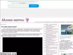 Sites similar to hysteromyoma.ru