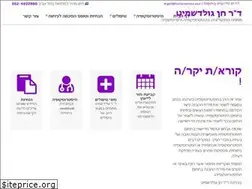 Sites similar to hysteroscopy.co.il
