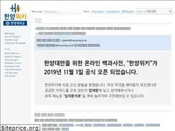 Sites similar to hyu.wiki