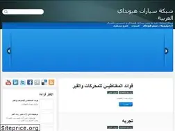 Sites similar to hyundai-arabic.com