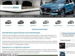 Sites similar to hyundai-kona24.ru