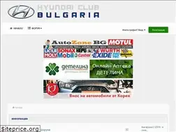 Sites similar to hyundaiclub.bg