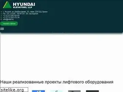 Sites similar to hyundaielevator.kz