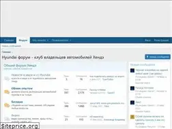 Sites similar to hyundaiforum.ru