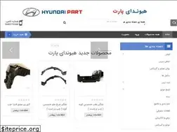 Sites similar to hyundaipart.ir