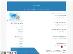 Sites similar to hzakid.blogfa.com