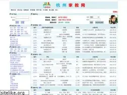 Sites similar to hzjiajiao.net