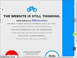 Sites similar to hztax.cn
