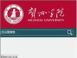 Sites similar to hzu.gx.cn