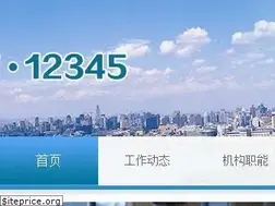 Sites similar to hzxf12345.gov.cn